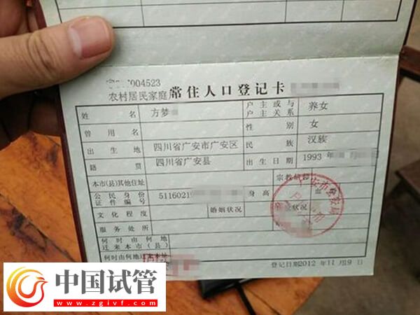 延吉怀孕建小卡需要带夫妻双方的户口本吗?