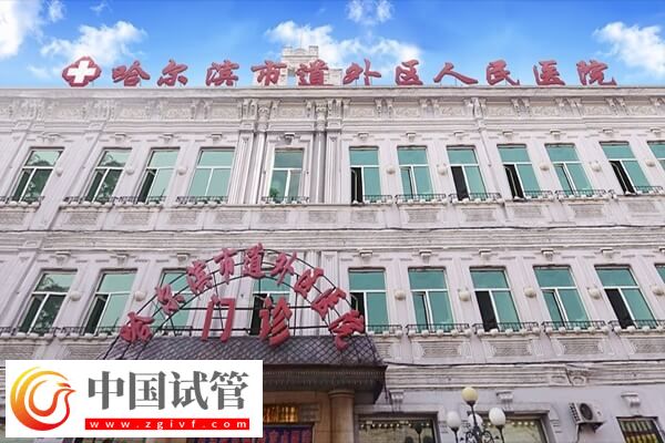 哈尔滨生殖科哪个医院好