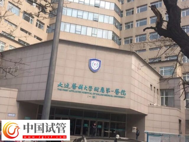 大连不孕不育哪家医院医得最好的(图3)